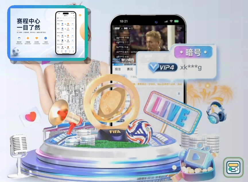2026美加墨世界杯观赛指南指引
